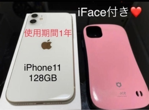 超美品‼️iPhone11 人気のホワイト 128GB iFaceカバー付き‼️