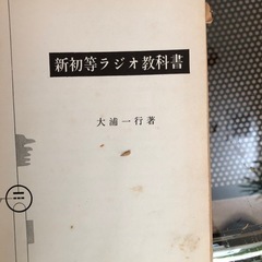 ラジオの制作教本の画像