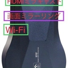 格安/美品/ほぼ未使用/日本語対応⭐️HDMIミラキャスト スマ...