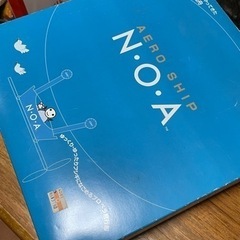 エアロシップ　ノア　NOAの飛行船
