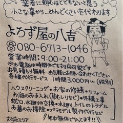 動かない草刈機など下さい