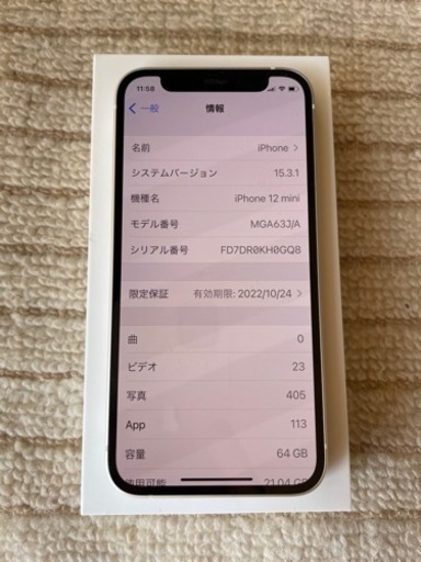 iphone 12mini 64GB  新品スマホケース　フィルム付き