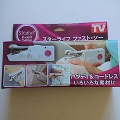 ハンディーミシン