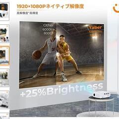 ほぼ新品 高性能プロジェクター 箱無しの画像