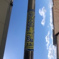 0円物干し竿