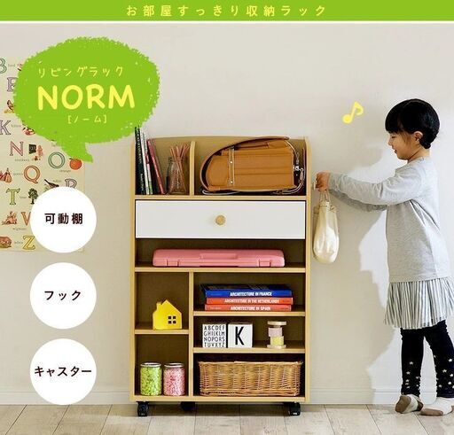 リビングラック フック＆キャスター付き 幅60cm 子供部屋 収納 本棚 子供用 木製 ナチュラル