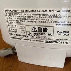 炊飯器　5合の画像