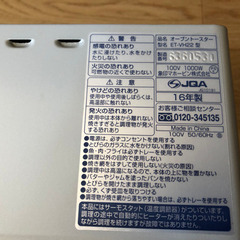 ZOJIRUSHI オーブントースターの画像