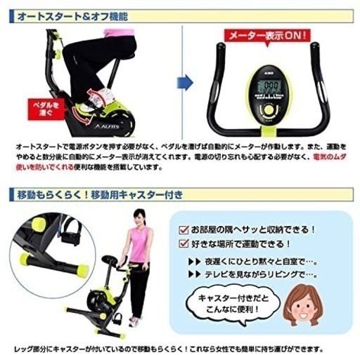 フィットネスバイク