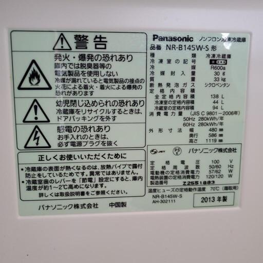 【取り引き決定】冷蔵庫　譲ります