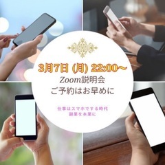 <★注目3月7日 22:00〜オンラインセミナー★>実践者が語る...