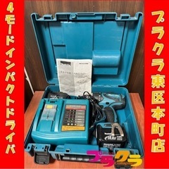 P3681 動作確認済み♪ makita 充電式4モードインパクトドライバ　TP130DRFX バッテリ×2 充電器　プラクラ東区本町店　札幌