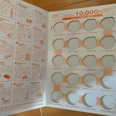 10万貯まる本の画像