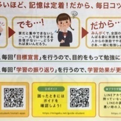 家庭学習の質を高めるオンライン自習室を格安での画像