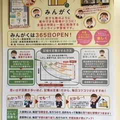家庭学習の質を高めるオンライン自習室を格安での画像