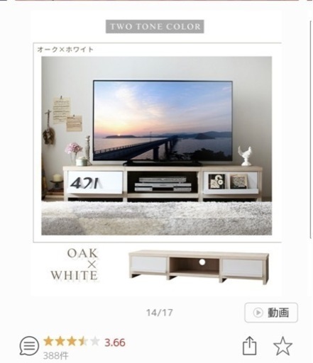 新品　テレビ台