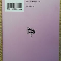 サザエさん第二巻の画像