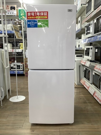 2ドアで大容量！！Haier(ハイアール)の冷蔵庫！！
