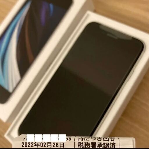 【新品未使用】iPhone SE 第2世代 64GB SIMフリー ホワイトドコモ購入 Apple純正品【引き渡し3/12まで】