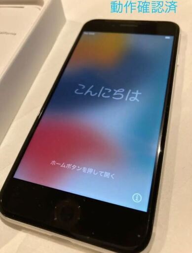 【新品未使用】iPhone SE 第2世代 64GB SIMフリー ホワイトドコモ購入 Apple純正品【引き渡し3/12まで】