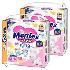 メリーズパンツ　Mサイズ７４枚×2パック