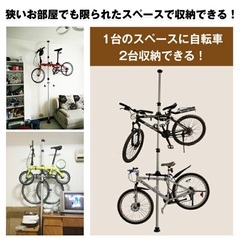 自転車スタンド　ディスプレイスタンド　つっぱり式　タワー　2台保管可能の画像