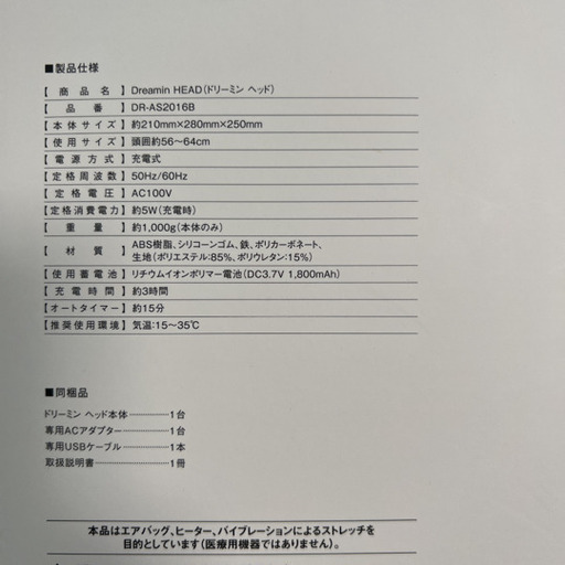 その他 DreaminHead