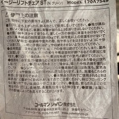 【取引成立】アウトドアチェア 『Coleman』リクライニングありの画像