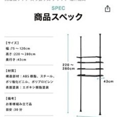 突っ張り棒ランドリーラックの画像