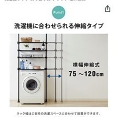 突っ張り棒ランドリーラックの画像