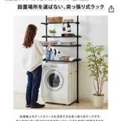 突っ張り棒ランドリーラックの画像