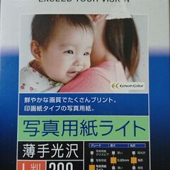 EPSON 写真用紙 L判 (開封未使用)