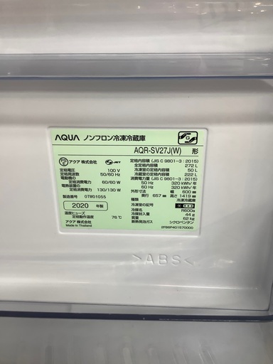 3ドアでも大容量！！！AQUAの冷蔵庫！！