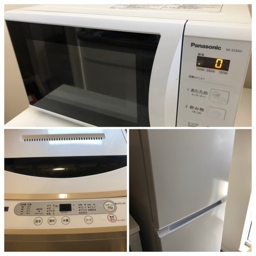 生活家電3点セット　冷蔵庫、洗濯機、電子レンジ