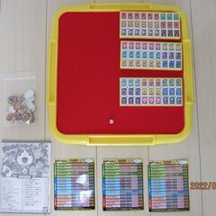 子供　ボードゲーム差し上げます。（ドンジャラ）
