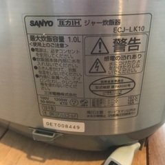 SANYO 炊飯器 5合の画像