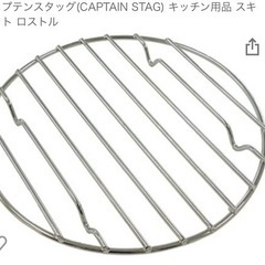 値下げ❗️【キャプテンスタッグ】スキレットセットの画像