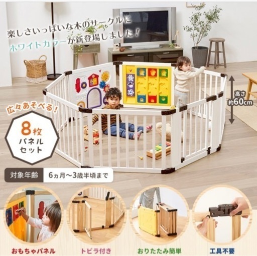 【美品】日本育児 木のミュージカルキッズランドDX おもちゃパネル付き ベビーサークル（ホワイト）