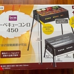 【お取引完了】バーベキューコンロ　４〜５人用　高さ２段階調整可の画像
