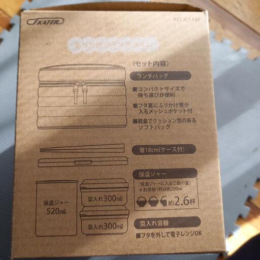 お弁当箱　未使用　保温ジャー.おかず入れ２つ