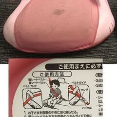 チャイルドシート（３歳ごろ～） ピンク