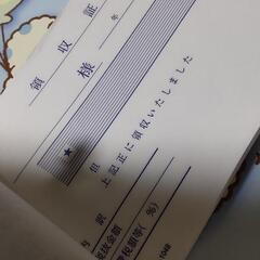 領収書の画像