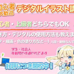 【大阪校】✨イラストレーター・デザイナーが教えるデザインスクール✨の画像