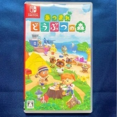 Nintendo switch どうぶつの森の画像