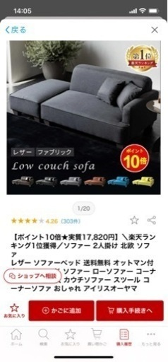 お引取り先が決まり　ソファー