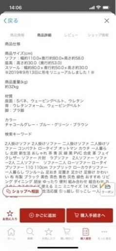 お引取り先が決まり　ソファー