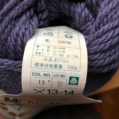 毛糸の画像