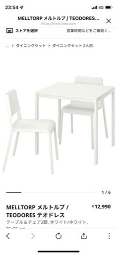 [取引中]IKEA ダイニングセット
