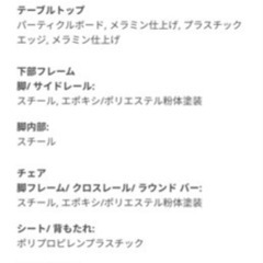 [取引中]IKEA ダイニングセットの画像