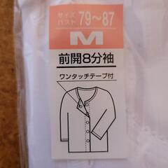 【0円】介護用婦人用肌着(未使用品)の画像